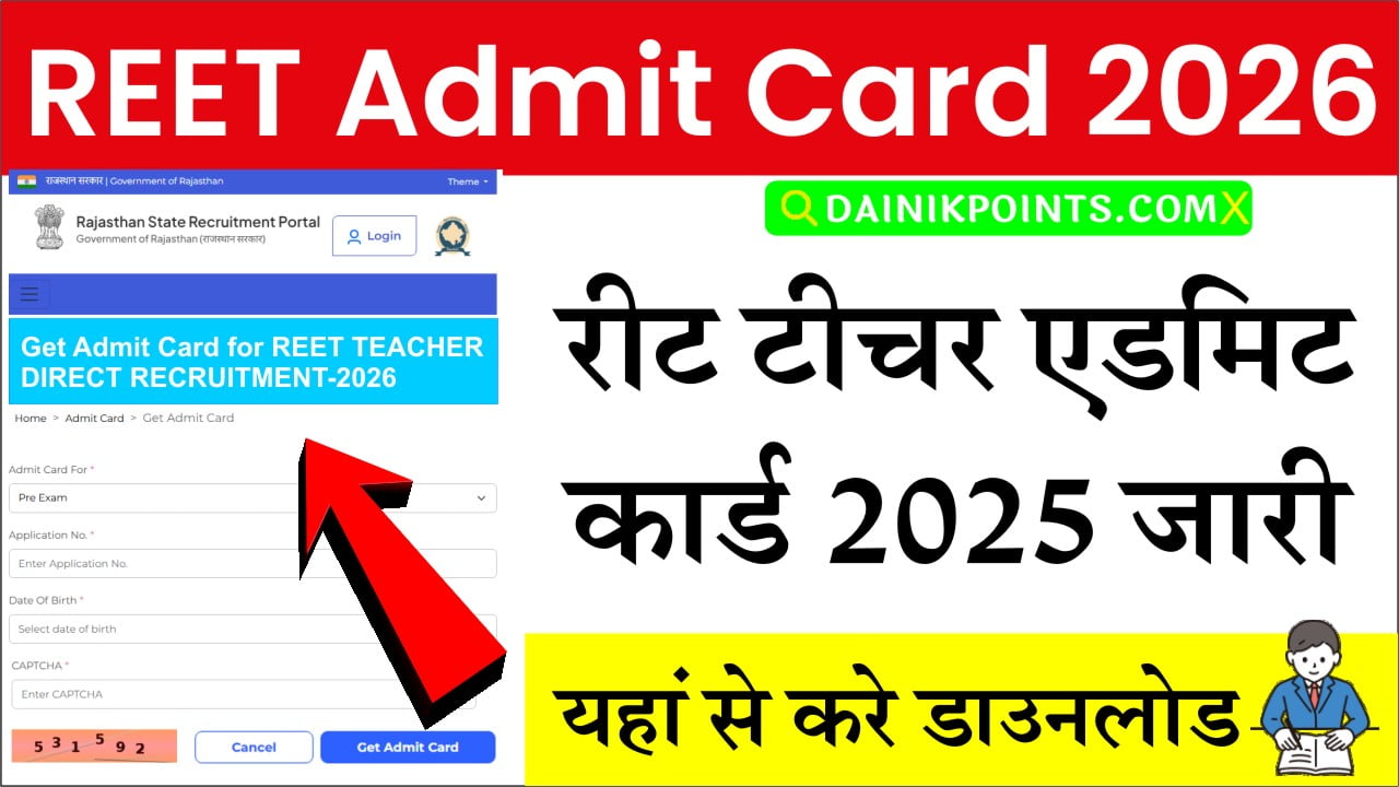 REET Teacher Admit Card 2026