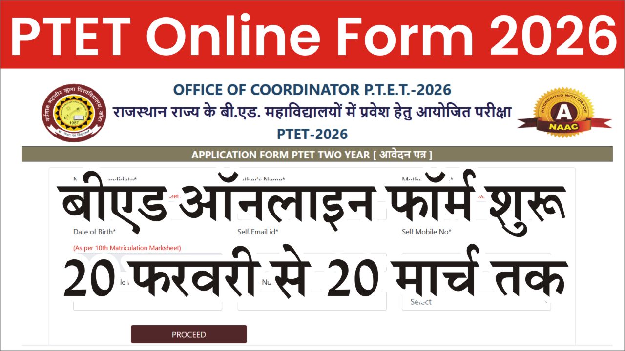 PTET Online Form 2026