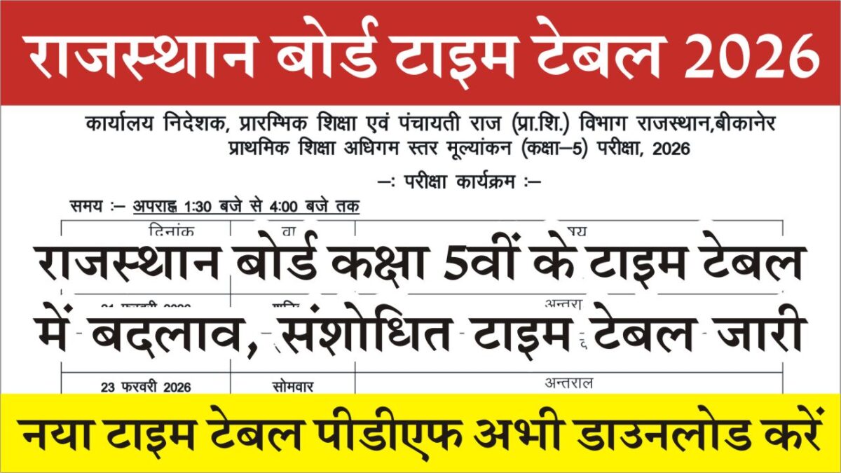 Rajasthan Board 5th New Time Table 2026