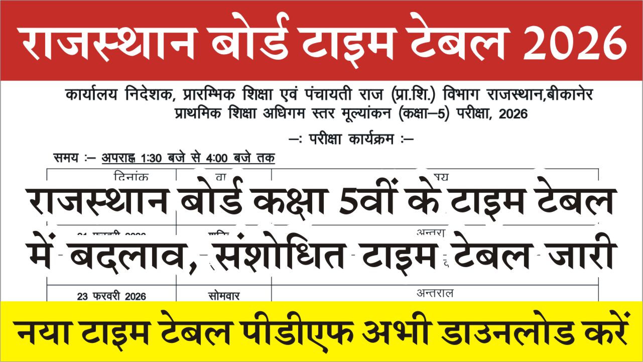 Rajasthan Board 5th New Time Table 2026