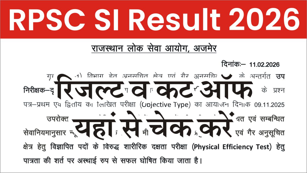 RPSC SI Result 2026