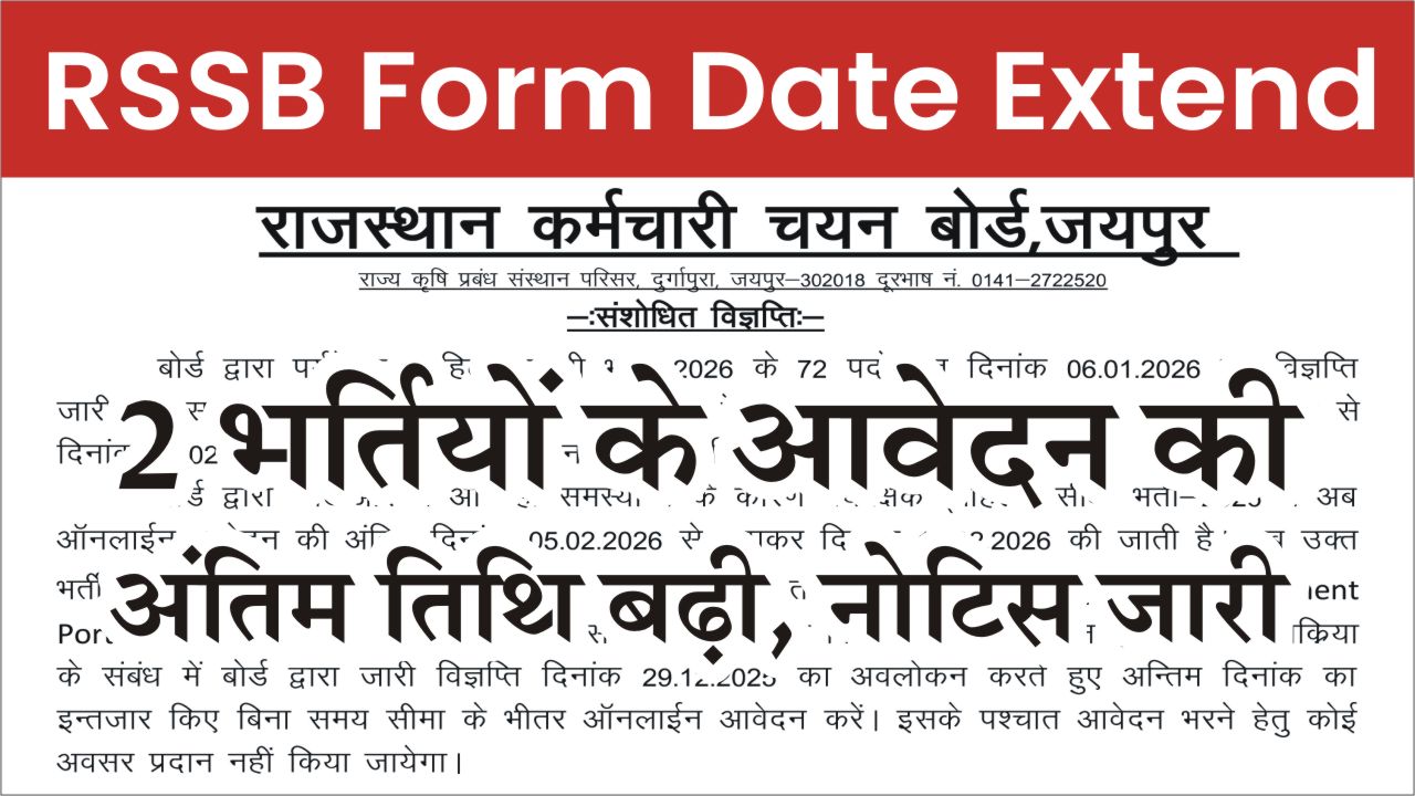 RSSB 2 Vacancy Form Date Extend