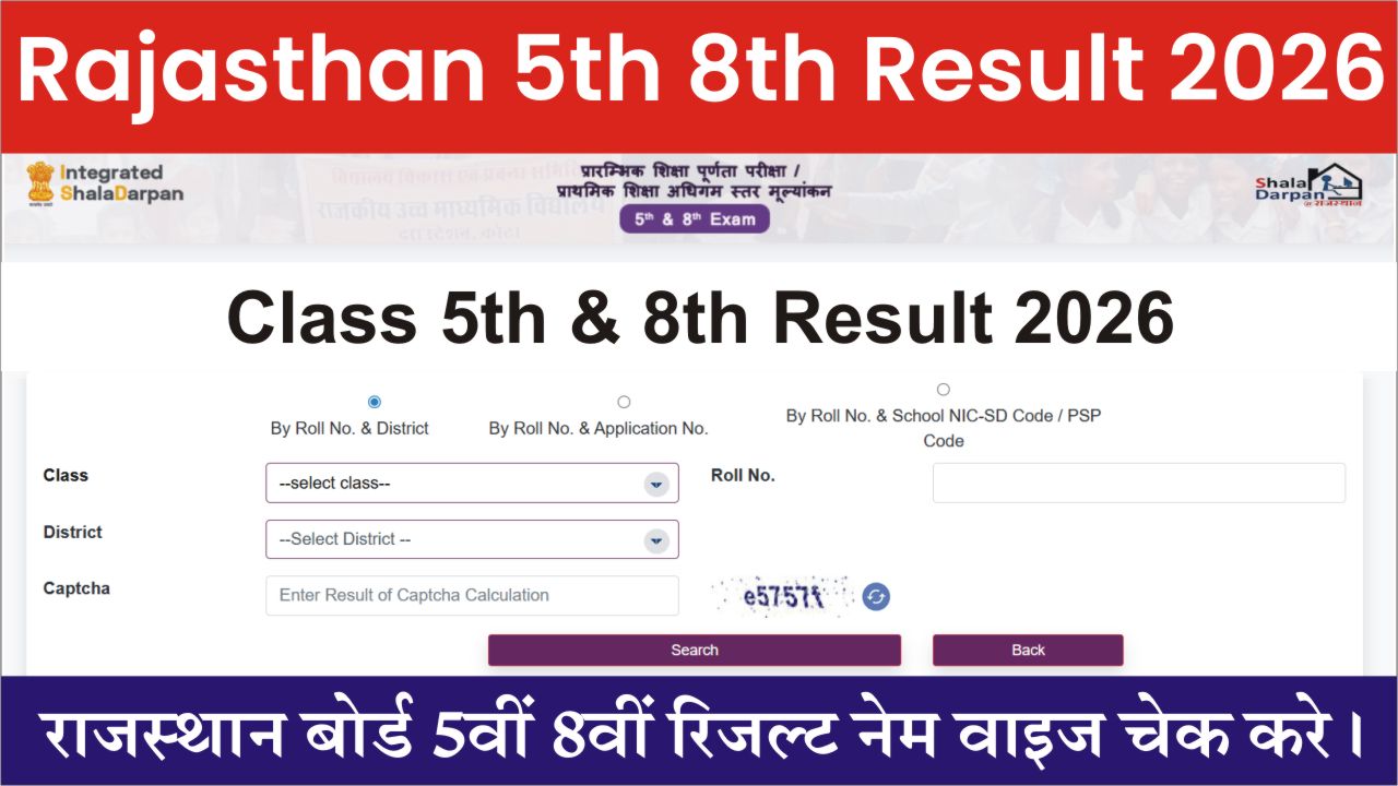 Rajasthan Board 5th 8th Result 2026